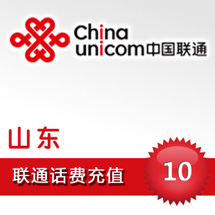 Shandong Unicom 10 Fast charging Bill Unicom Recharge phone bill National Pass Mobile phone bill Rechargein the Mobile/Unicom/Telecom recharge center , China Unicom prepaid card category - from Buy2taobao.com to provide professional Taobao agent buy service