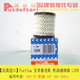 宝孚鲁克斯 进口Purflux品牌标致206机油滤清器