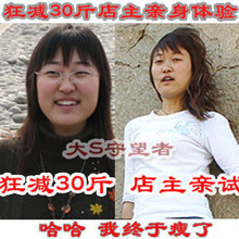 最新瘦身套餐