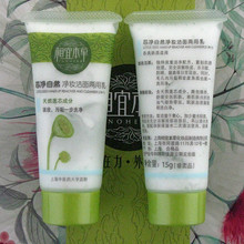 【假一赔十】 相宜本草芯净自然净妆洁面两用乳15g  冲皇冠特惠价