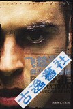 飞越迷梦：奥沙利文自传 2006
