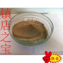 祛去眼袋克星贴膜消肿眼膜遮瑕黑眼圈淡色素特效中药粉按摩产品