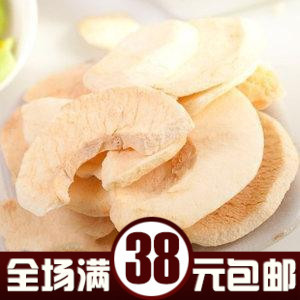  全场满38元包邮 乐滋冻干苹果脆片 苹果片脆片 无添加 20g