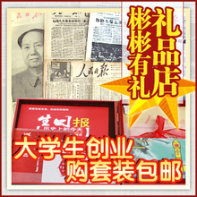 1995年7月8日创意礼物送女朋友送男友生日报纸