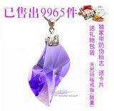 【最后一天】特价 立拍立发 天使翅膀紫水晶项链  送22件套