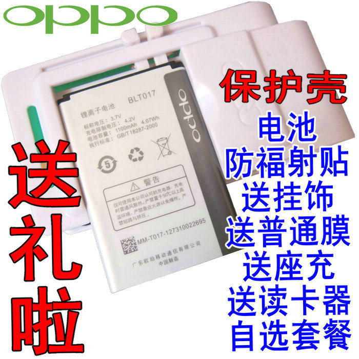 皇冠原装 欧珀<span class=H>OPPOA</span><span class=H>617</span> <span class=H>OPPOA</span>613 OPPO BLT017 A613手机电池电板