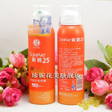 曼秀雷敦 新碧清爽防晒喷雾SPF25PA++ 150ml 防嗮专柜正品