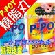 日本P-POY烧脂丸―强效组型