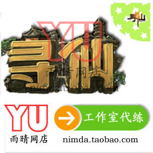 ★QQ寻仙游戏图标★永久点亮/工作室纯手工25级/四钻信誉