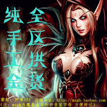 魔兽世界G币 二区 2区翡翠梦境 部落 10000g 国服 G币