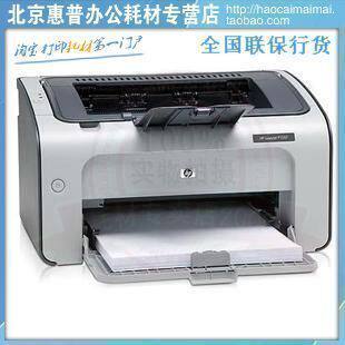 惠普1007HP LaserJet P1007 HP1007激光打印机【联保】行货 热卖