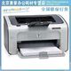 惠普1007HP LaserJet P1007 HP1007激光打印机【联保】行货 热卖