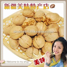 四皇冠 绝好品质 新疆和田薄皮核桃500克 中等皮 果肉白嫩