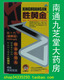性黄金速勃健康胶囊 获卫生部批准文号