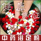 【美袭来出品】浴足粉，全家人健康的保证
