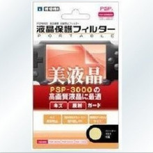 PSP贴膜/PSP保护膜/PSP1000膜/PSP2000膜/PSP3000膜