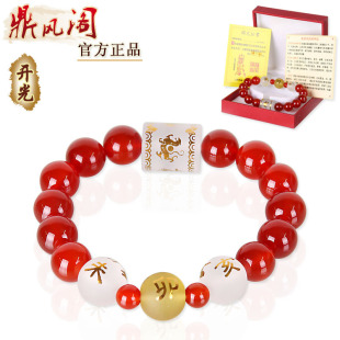  鼎风阁开光亥卯未四神手链亥卯未青龙手链红玛瑙官方正品1181