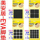 特价 黑色EVA方款 吸卡装家具脚垫 增高垫防滑垫桌椅脚垫办公椅垫