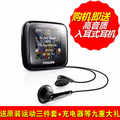 飞利浦mp3 spark2 spark II 4G 跑步运动型MP3播放器 送9重大礼！