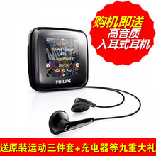 淘宝网飞利浦mp3 spark2 spark II 4G 跑步运动型MP3播放器 送9重大礼！