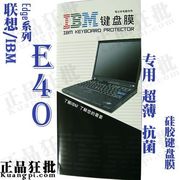 联想IBM ThinkPad Edge E40键盘膜 原装正品专用笔记本键盘保护膜