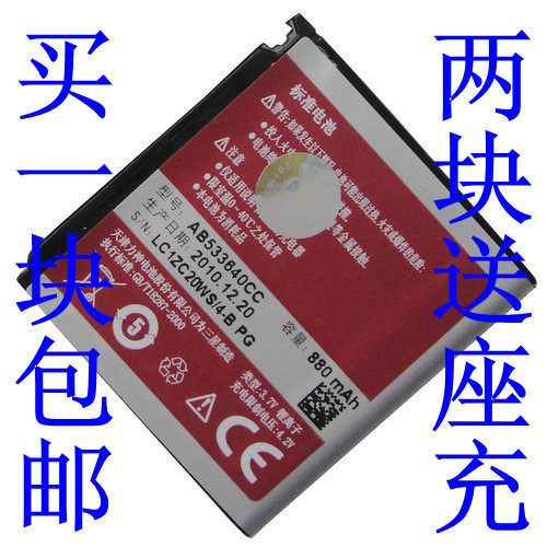 三星S3601C S<span class=H>3600</span>C原装电池S3930C S6888 S5520手机电池