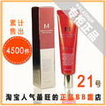 Missha谜尚迷尚4重红色BB霜30ml21号神奇 韩国专柜裸妆正品代购