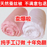特级100%桑蚕丝被冬被10斤厚/特价单人双人都有/手工正品被子被芯