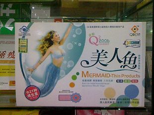 食品7天特价136元美人鱼收腹瘦腰修腿瘦脸顺义啤酒节原价价图片