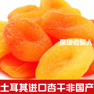  【老实人】土耳其进口顶级杏脯/无核杏肉/杏干500克 超干净香甜