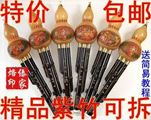 包邮！【厂家直销】精品紫竹三音可拆葫芦丝【云南民族乐器专卖】