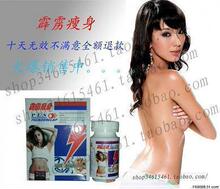霹雳瘦身七天见效(无效退款) 强效减肥 减腰 瘦腿 效果明显