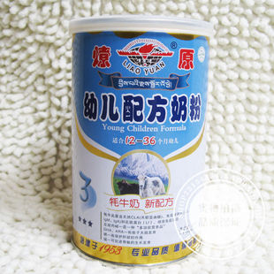  燎原三星婴幼儿牦牛奶粉900克 3段绝对正品假一罚十！