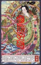 T565电话卡收藏卡-铁通京卡2007-110圣女谱-洛神（10全）