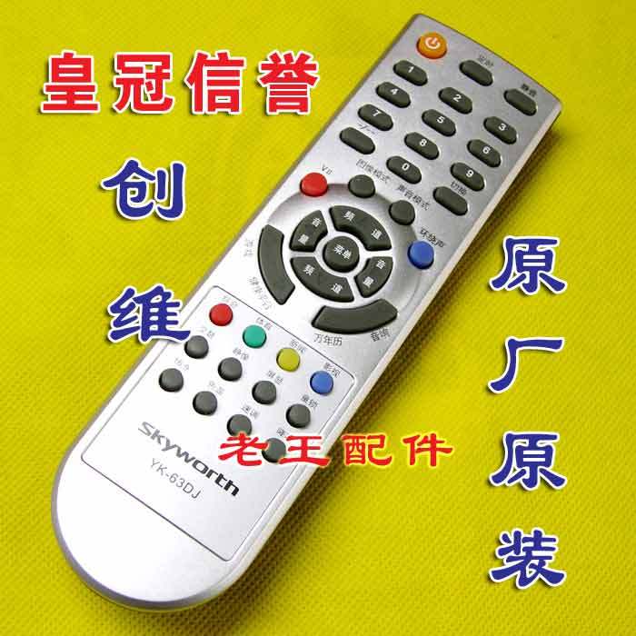 创维电视创维电视机遥控器CW-30-2 小手机原