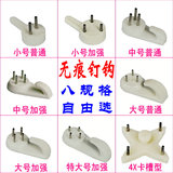 特价无痕钉钩挂钩 挂画钩 田园挂钩 画框挂钩 照片墙钩子 8种规格