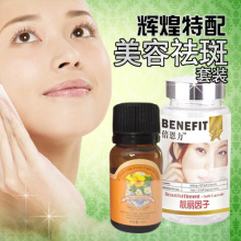 三皇冠_辉煌特配美白祛斑组合-内调外养，双向调节