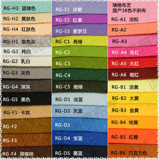 1235 瑞格手工DIY 国产不织布《整卷35米 120元/卷》配教程光盘