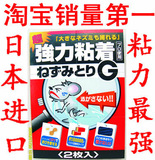 日本粘鼠板超强力老鼠贴粘鼠胶引诱剂厚硬板比驱鼠器捕鼠器灭鼠好