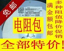 0805 贴片电阻包1 25种共250个 阻值见列表  元件包，一个起售
