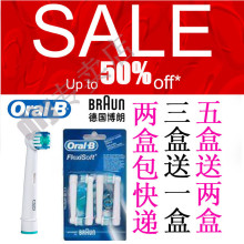 原产爱尔兰欧B通用型Oral-B电动替换flexisoft牙刷头EB17-4个