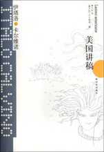 现货30包邮 美国讲稿(精)/卡尔维诺经典 (意大利)卡尔维