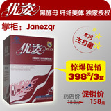 健康天然★优姿黑酵母【纤纤减肥】个性化塑身方案★全程指导