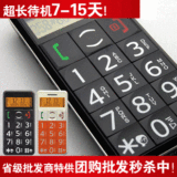 老年人礼物 Daxian/大显V888 老人 手机 老年人手机 批发