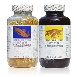  美国原装进口康力士深海鱼油软胶囊加卵磷脂各300粒 正品防伪