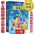 迪士尼DVD全集 双语不用教 disney世界经典双语动画片36DVD