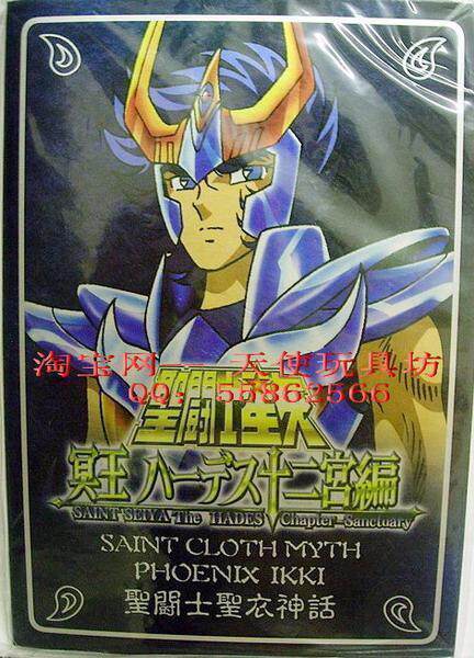 皇冠 bandai 圣斗士星矢 圣衣神话 最终凤凰座 一辉 铁牌 现货