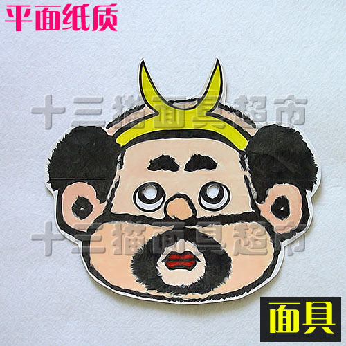 Halloween/plane Paper quality Cartoon mask stage Headdress Teaching aids Journey to the West-Drifting Shahe Shang Maskin the Play mode/Anime/Periphery/cos/Board games , Meet/Magic Supplies , Gathering tools/Decoration , Mask category - from Buy2taobao.com to provide professional Taobao agent buy service