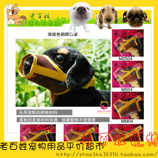 Hand mask comfort baby pet dog masks 6 50 beads 3-code 4-color full package mail