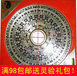 精准香港通胜风水罗盘罗经指南针-镇宅招财、辟邪消灾（送书）